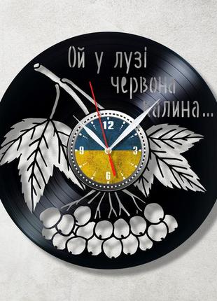 Ой у лузі червона калина часы украина часы сувенир украины часы виниловые украинская народная песня