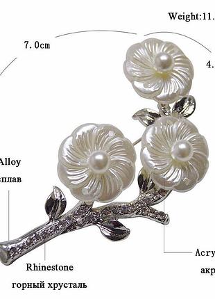 Розкішна брош перлинні квіти