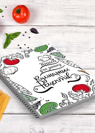 Книга для записи кулинарных рецептов "овощи" на спирали