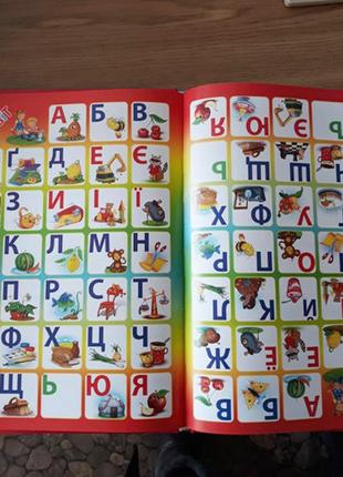 Абетка азбука українською та російською мовами. книга - перевертиш.7 фото