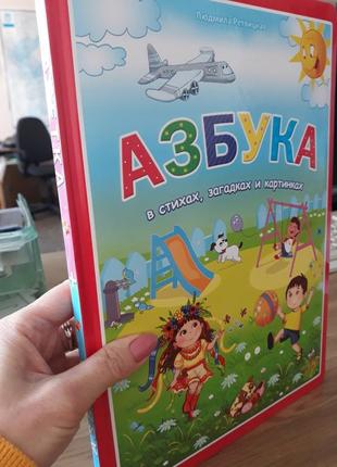 Абетка азбука на украинском и русском языках. книга - перевёртыш.8 фото