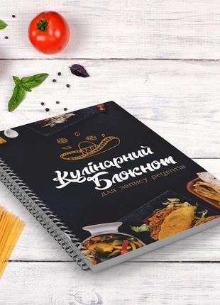 Кулінарний блокнот для запису рецептів "мексиканська кухня" на спіралі2 фото