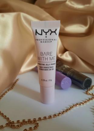 Nyx bare with me зволожуюча база під макіяж