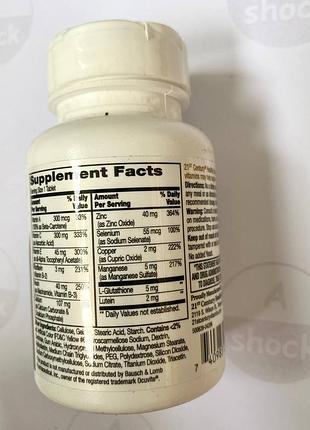 Витамины для глаз 21st century healthy eyes extra (36 таблеток.)3 фото