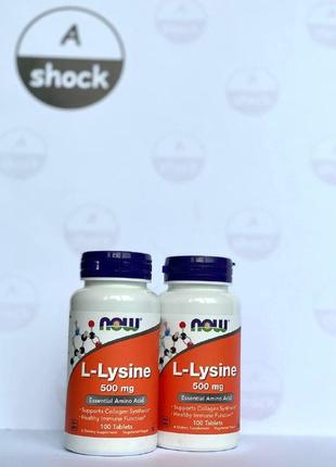 Аминокислоты now l-lysine 500 mg (100 таблеток.)