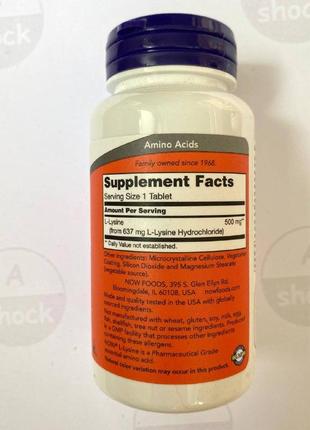 Амінокислоти now l-lysine 500 mg (100 таблеток.)2 фото