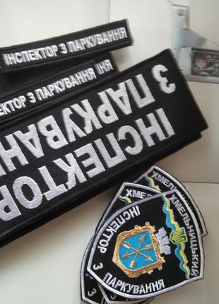 Шеврони на ліпучці, нашивки, патчі. машинна вишивка під замовлення