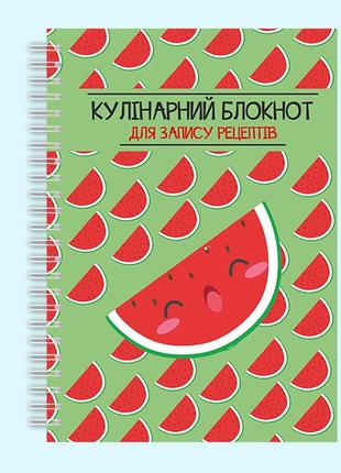 Кулінарний блокнот для запису рецептів "кавун" на спіралі1 фото