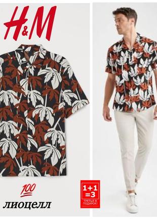 H&m рубашка в принт "пальмы 🌴" 100% лиоцелл