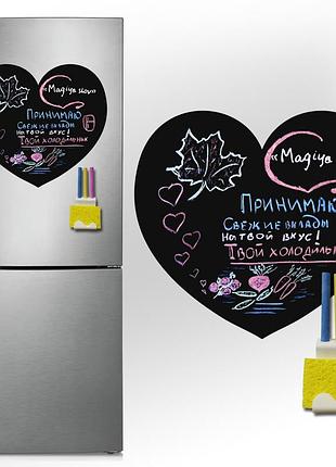 Магнітно-грифельна (крейдова) дошка на холодильник сердечко розмір 40х45 см