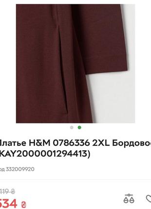 H&m basi размер м2 фото