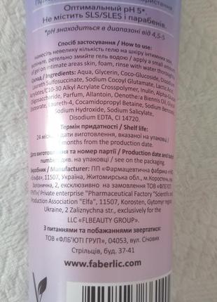 💮🌸lunica очищуючий крем-гель 🌸💮для інтимної гігієни без sls і парабенів🌸виготовлено в україні*9 фото