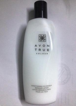 Молочко для снятия макияжа с глаз--(150 мл) avon