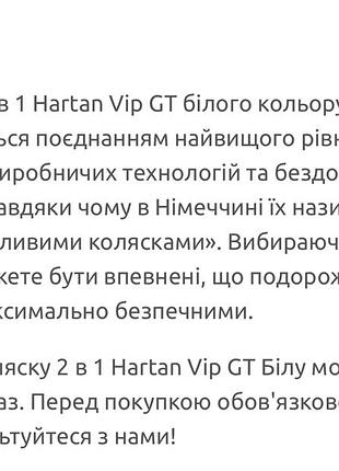 Коляска дитяча hartan vip 2 в 1.