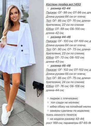 Костюм трійка з юбкою є в 6-ти кольорах6 фото