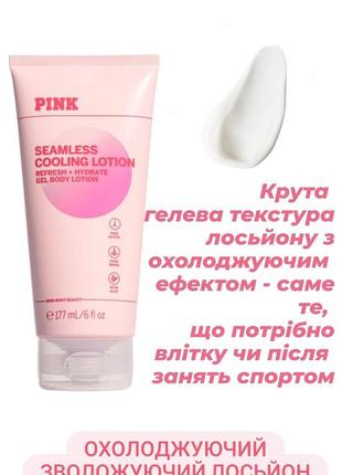 Лосьйон для тіла victoria's secret