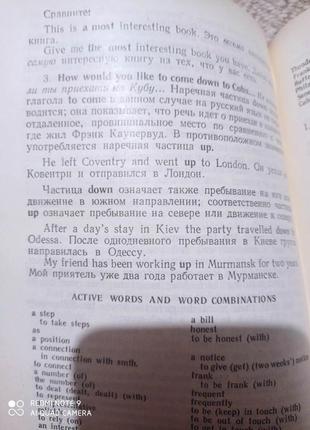 Бонк лукьянова памухина учебник английского языка иностранный 2 часть самоучитель3 фото