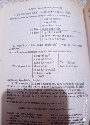 Шах-назарова, журавченко английский для вас учебник самоучитель английского языка 1 2 часть9 фото
