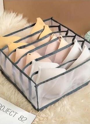 Органайзер для білизни