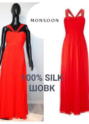 Вечірня вишукана червона довга шовкова сукня максі monsoon оздоблена плаття шовк
