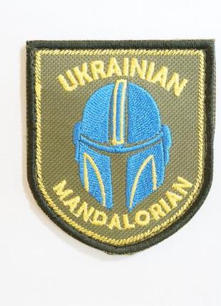 Шевроны щиток с вышивкой "ukrainian mandalorian"  9*8 см