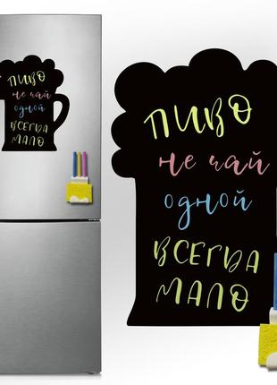 Магнітно-грифельна (крейдяна) дошка на холодильник пиво розмір 30х39 см