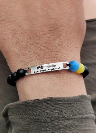 Унісекс патріотичний браслет, жовто блакитний, все буде україна, доброго вечора, русский корабль
