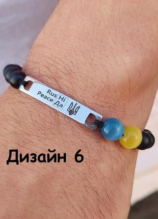 Патріотичний браслет на руку унісекс паляниця патріотична символіка прикраси українські7 фото