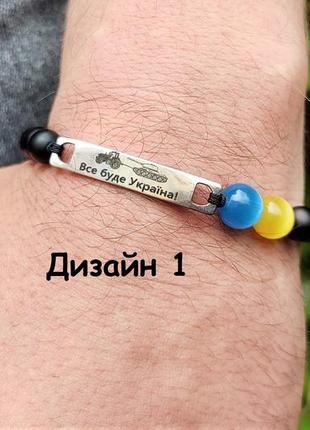 Патріотичний браслет на руку унісекс паляниця патріотична символіка прикраси українські2 фото