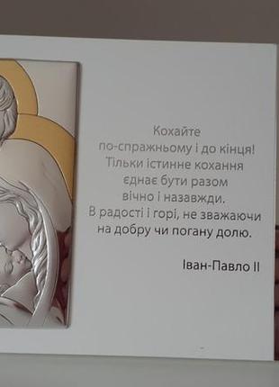 Срібна ікона свята родина з позолотою (25*17см)