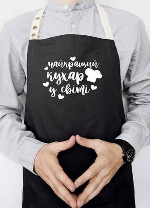 Фартух найкращий кухар у світі (чорний)2 фото