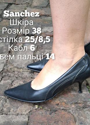 Туфлі шкіра38 р