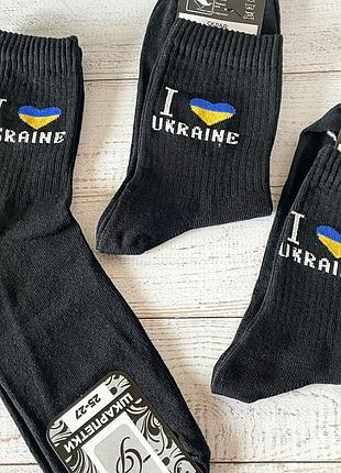 Шкарпетки чоловічі
