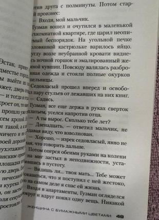 Донато карризи - жінка з паперовими квітами (донато каррізі - жінка з паперовими квітами)2 фото