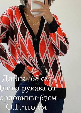 Кардиган 2