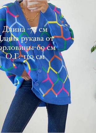Кардиган 3