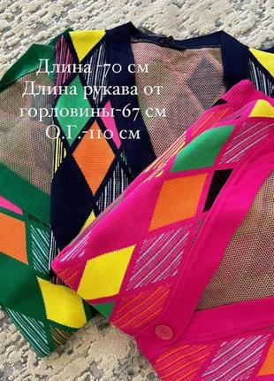 Кардиган