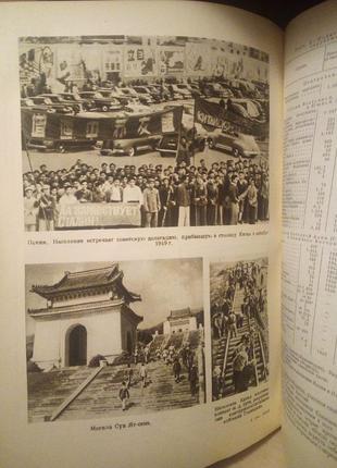 Велика радянська енциклопедія вікіпедія срср "актуализм", том 1. 1949год6 фото