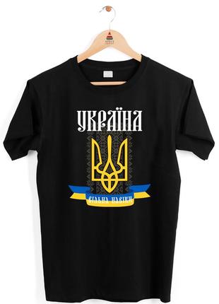 Футболка черная с принтом "украина свободна на века" push it1 фото