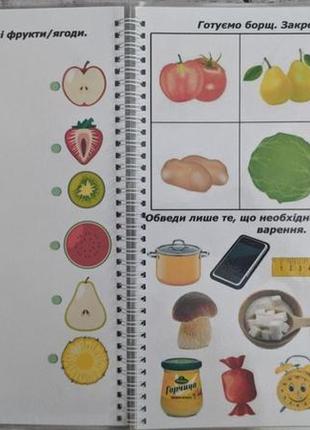 Багаторазовий зошит для вивчення овочів, фруктів та ягід6 фото