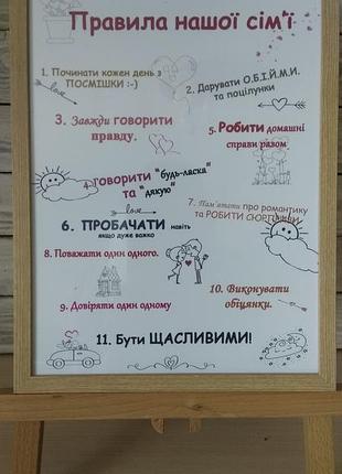 Постер "правила нашої сім'ї" в рамці