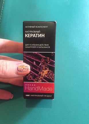 Кератин