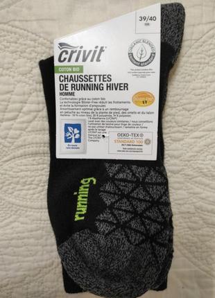 Бігові зональні спортивні шкарпетки від німецького бренду crivit. розмір 39-40.