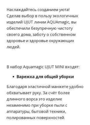 Міні набір для догляду за будинком затишок3 фото