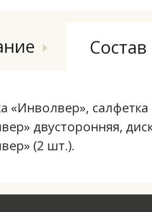 Набір для видалення забруднень ультрасильных5 фото