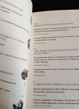 Жінки центральної та східної європи у другій світовій війні3 фото