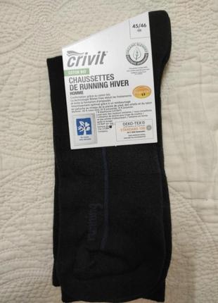 Бігові зональні спортивні шкарпетки від німецького бренду crivit. розмір 45-46.