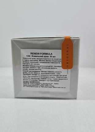 Поживний крем holy land cosmetics renew formula nourishing2 фото