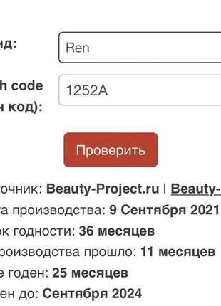 Відлущуючий тонер тонік з aha кислотами ren clean skincare ready steady glow daily aha toner