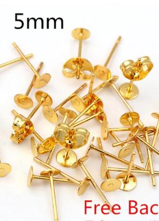 Швензы нержавейка  "гвоздики" с заглушками 5*11  мм  для  сережок